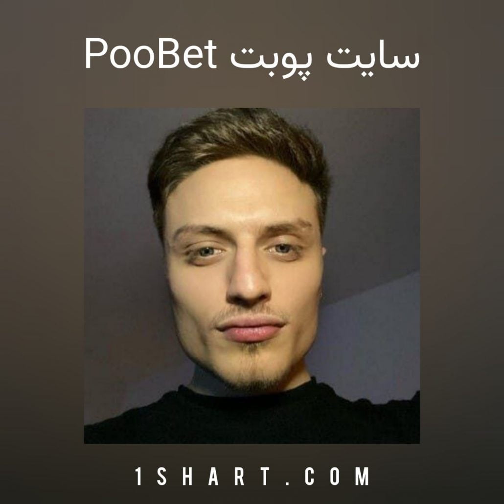 سایت شرط بندی پوبت