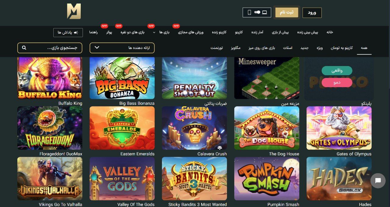 کازینو در سایت مکس بت maxbet