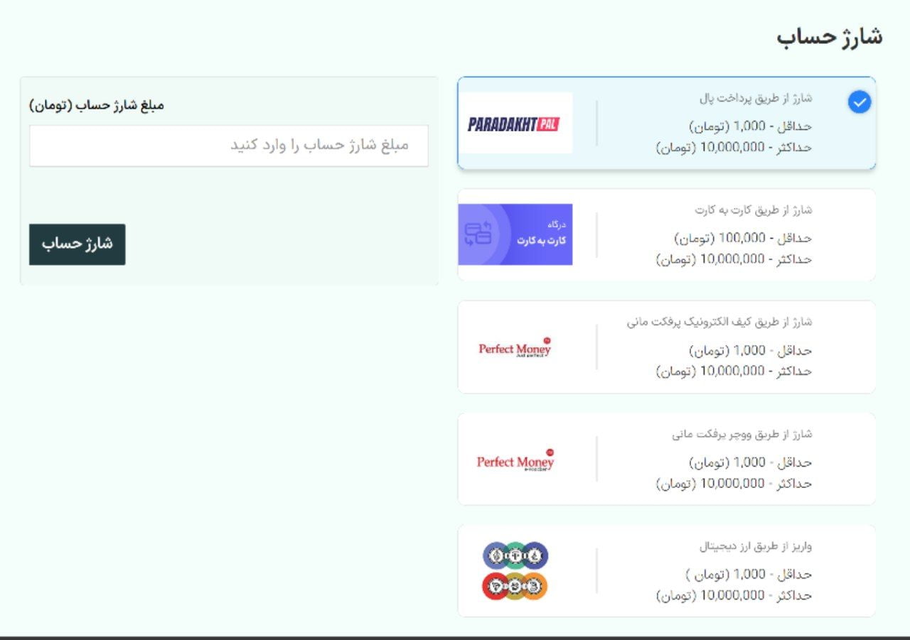 شارژ حساب در سایت مکس بت maxbet