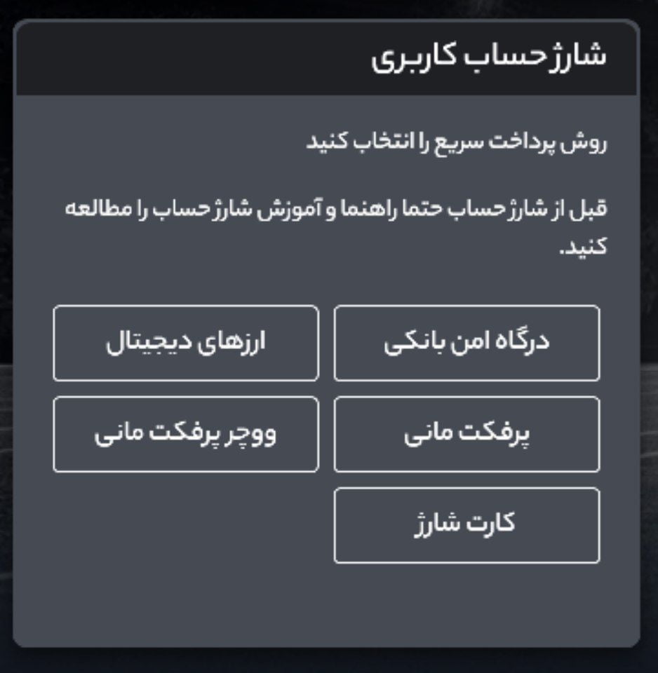 شارژ حساب در سایت حضرات hazarat