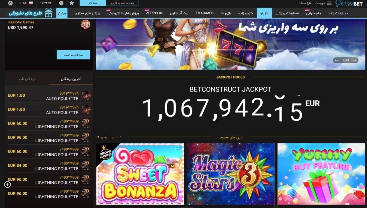 کازینو در سایت رویس بت royssbet