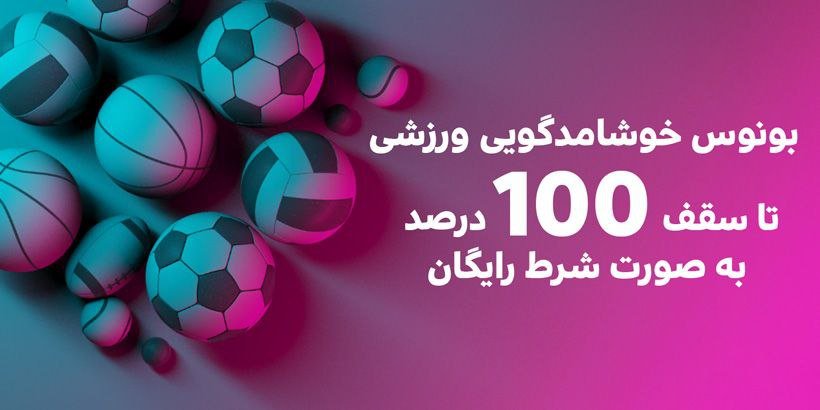 بانس سایت royssbet