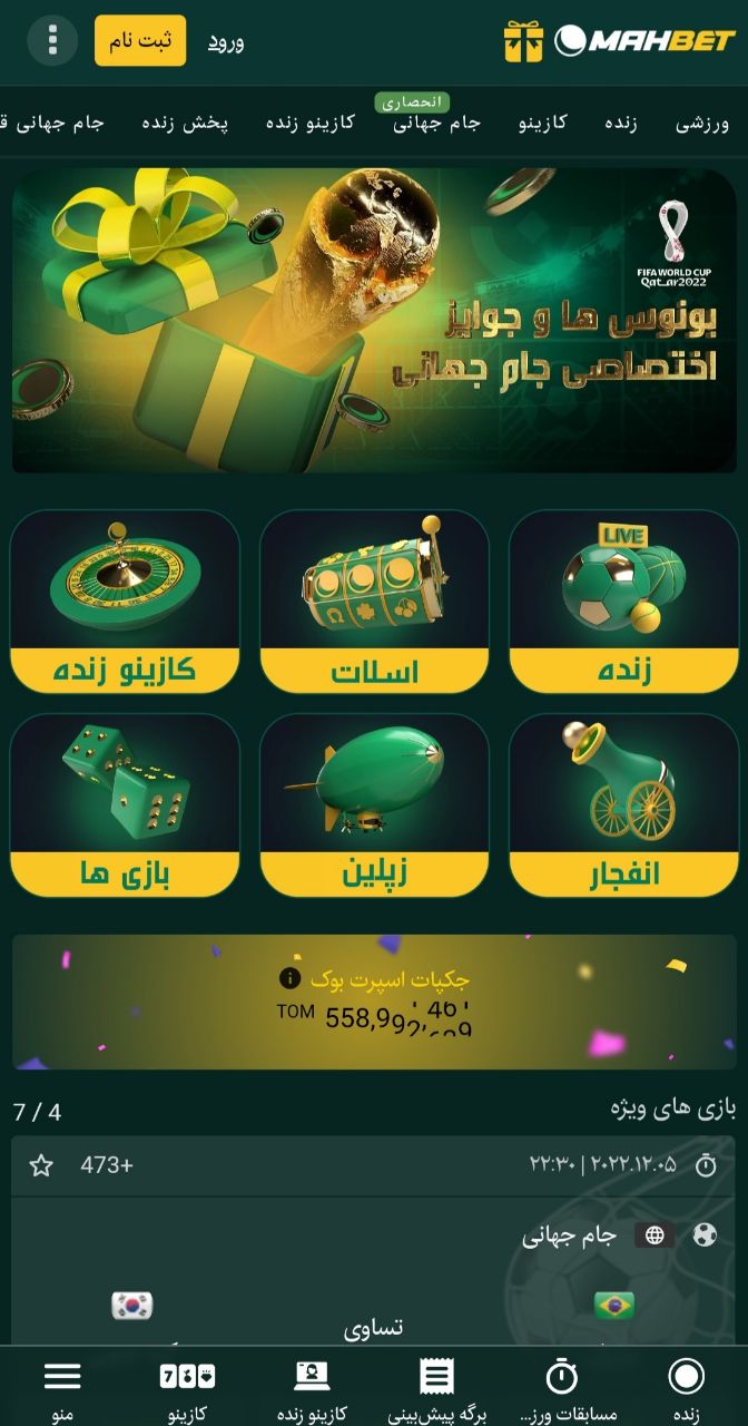ظاهر سایت ماه بت mahbet