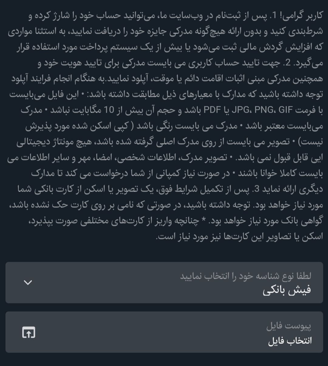 احراز هویت در ماه بت mahbet