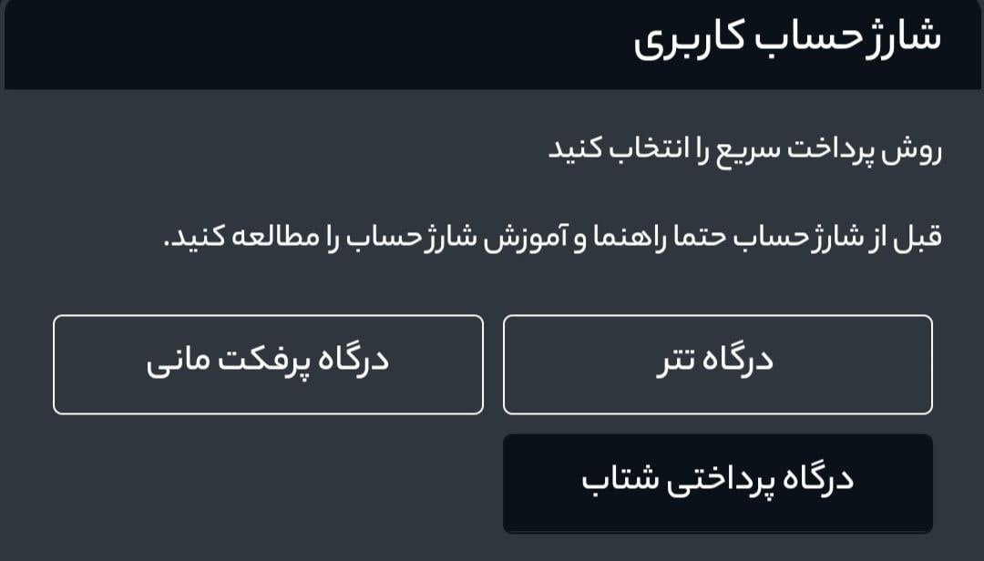 شارژ حساب در سایت بت پرادو bet prado