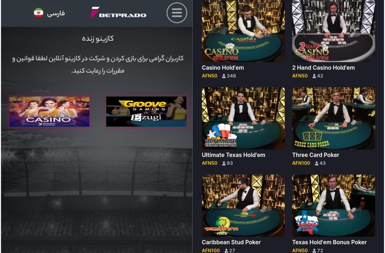 کازینو سایت بت پرادو bet prado
