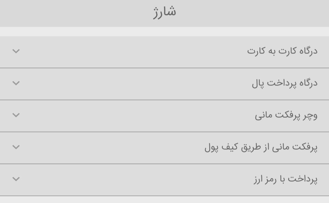 شارژ حساب در سایت شرط بندی بردبت bordbet