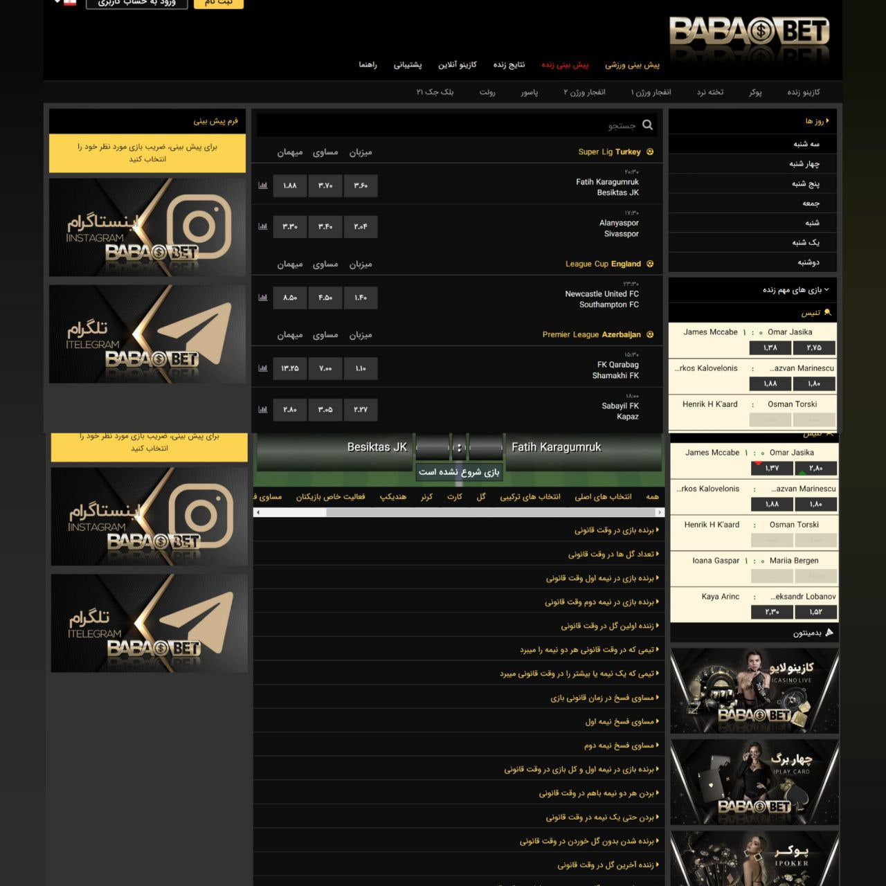 شرط بندی ورزشی بابابت bababet