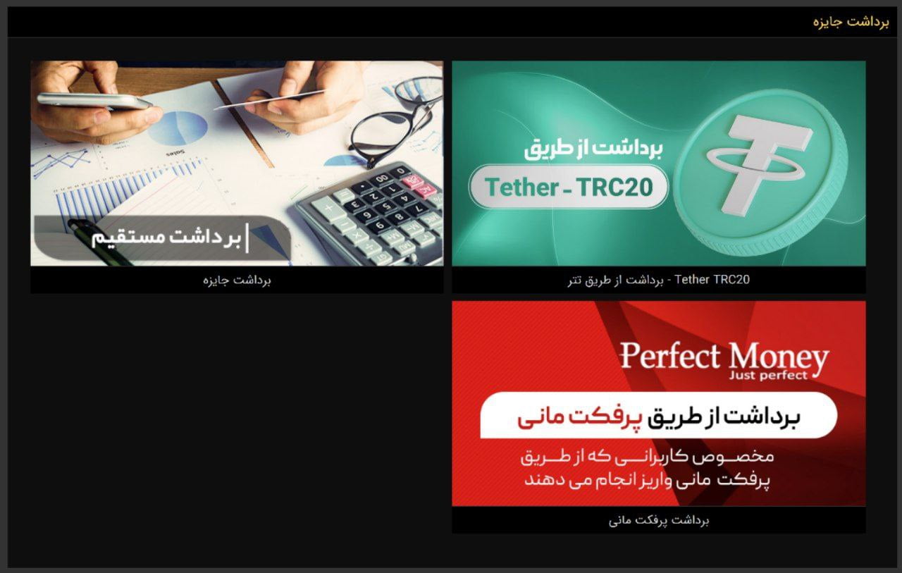 برداشت از سایت bababet