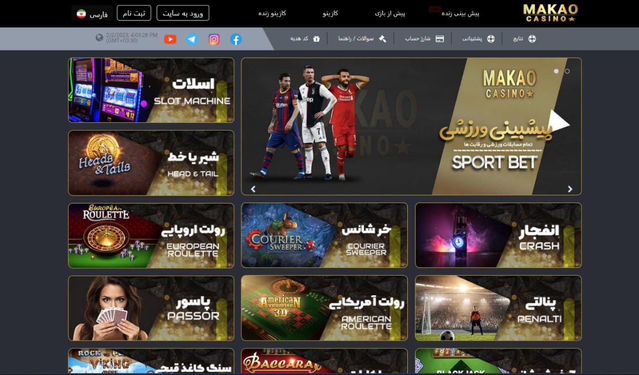 ظاهر سایت ماکائوبت makaobet