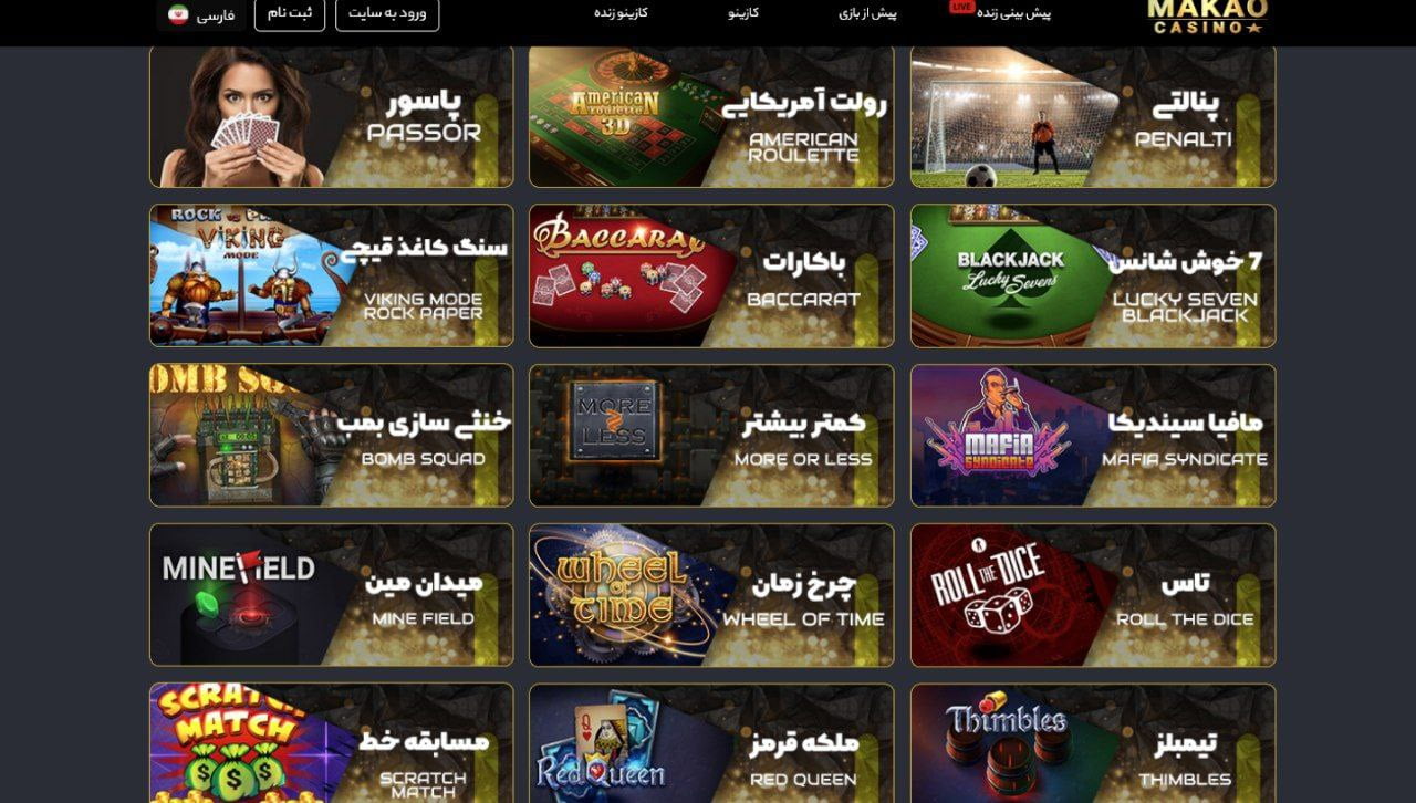 کازینو ماکائوبت makaobet