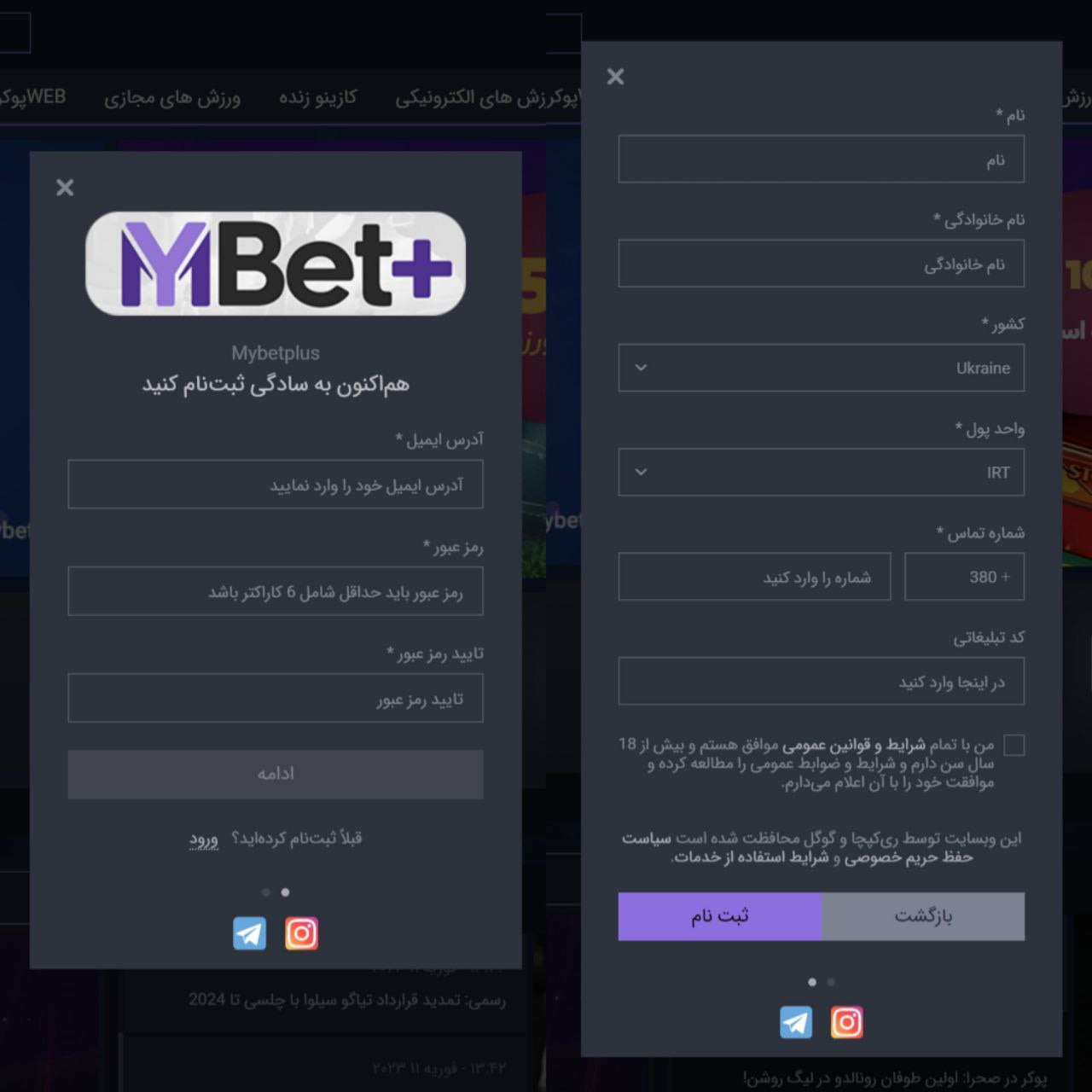 ثبت نام در mybetplus