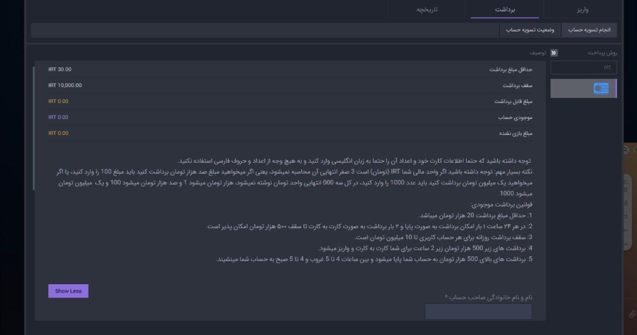 روش های برداشت از my bet plus