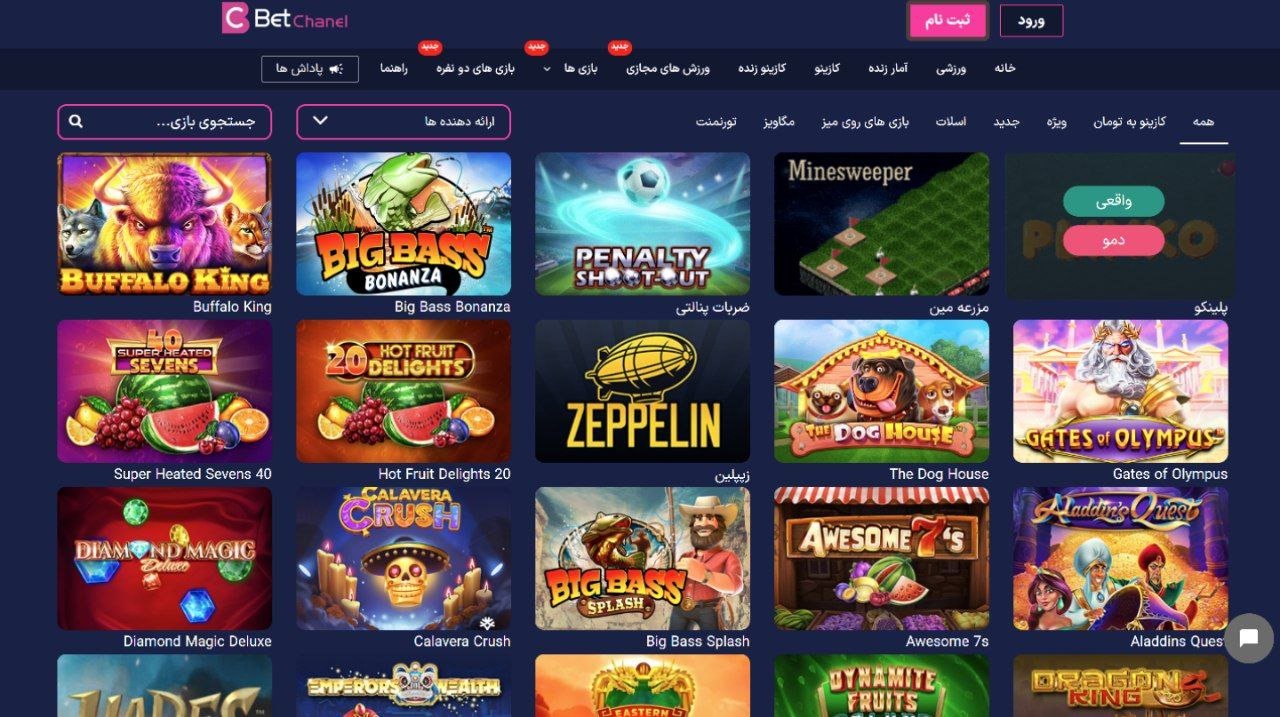کازینو سایت betchannel