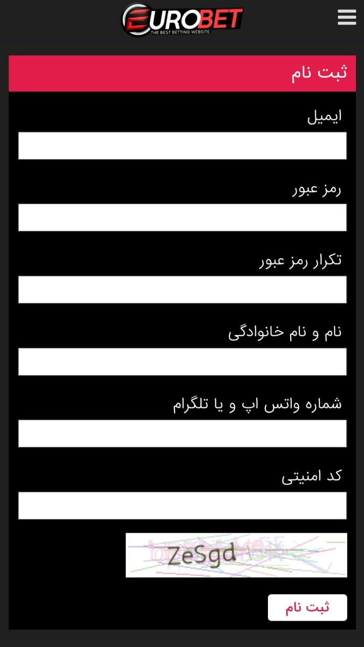 ثبت نام سایت یوروبت eurobet