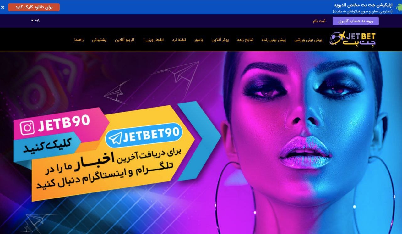 اسکریپت سایت جت بت jetbet