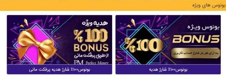 بونوس های سایت jet bet