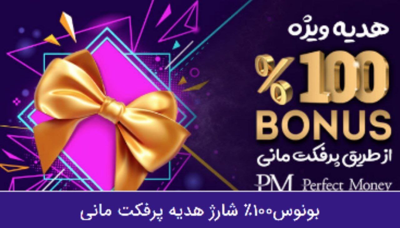 بانس اولین واریز jetbet