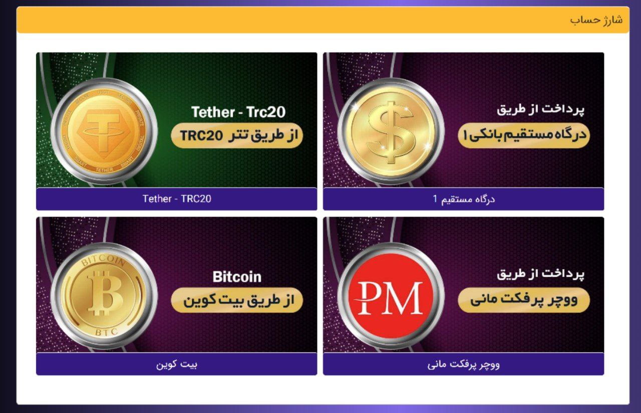 شارژ حساب سایت جت بت jetbet