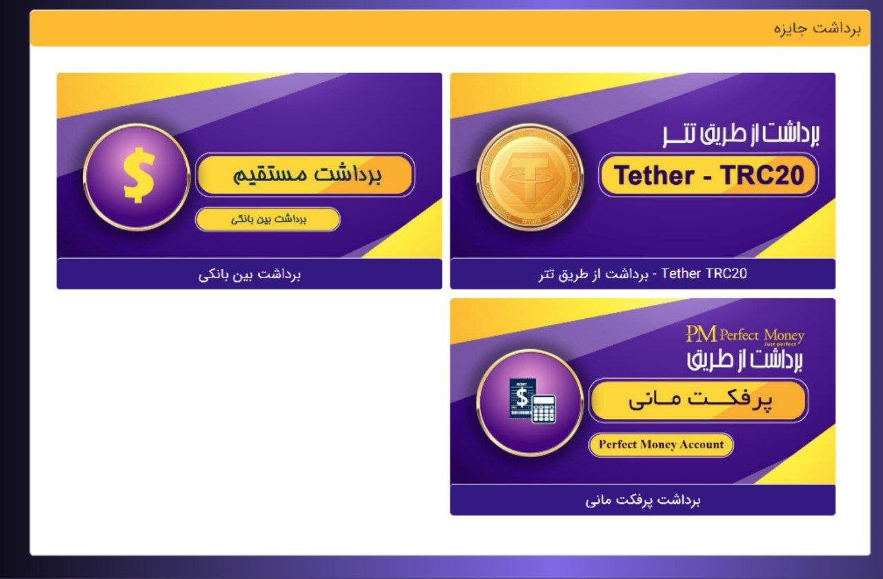 برداشت از سایت جت بت نود jetbet90