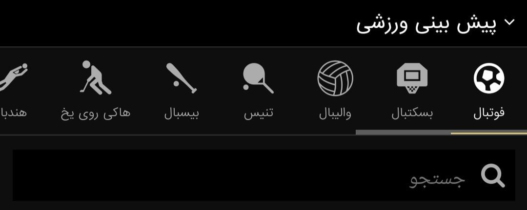شرط بندی ورزشی بت دونی betdooni