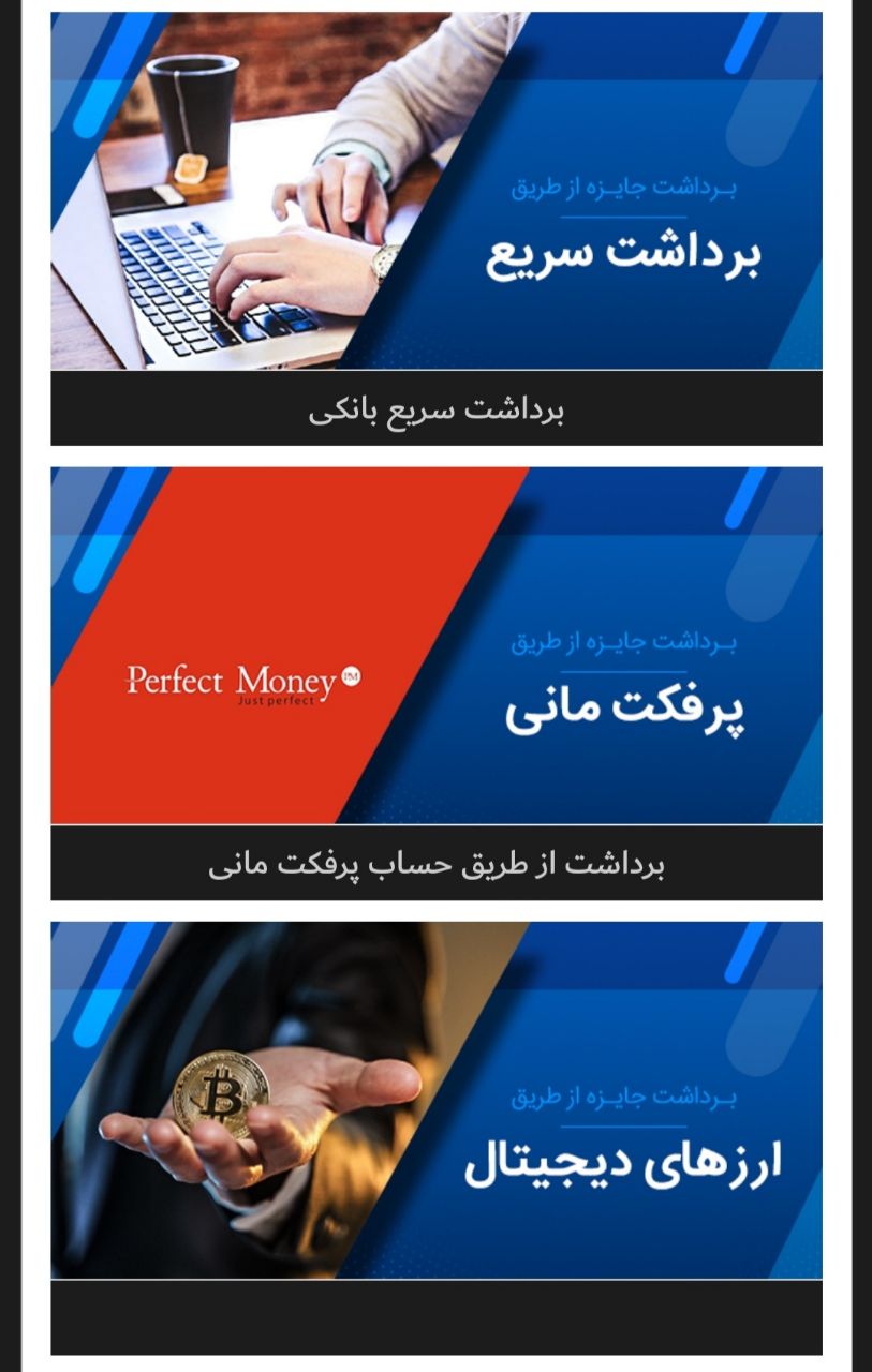 برداشت از سایت تتل بت tatalbet