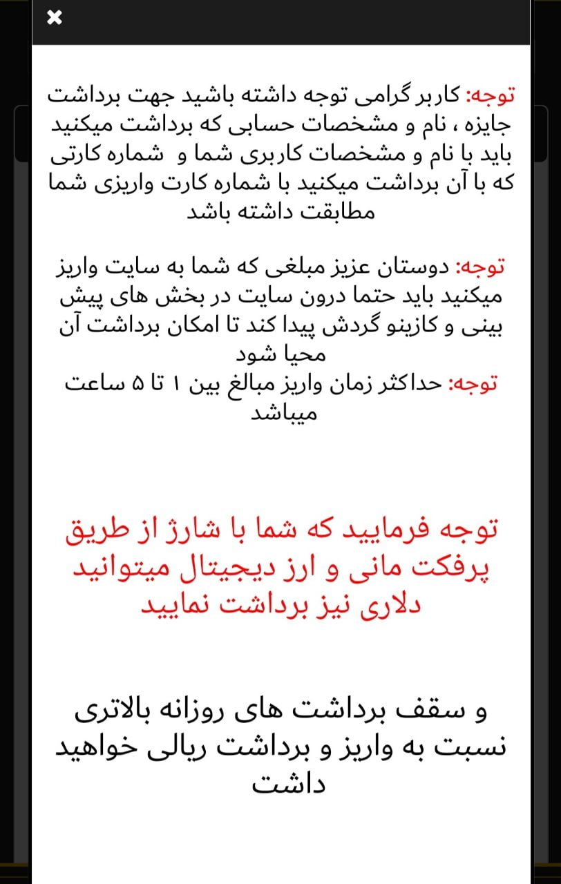 اموزش برداشت از سایت تتل بت 