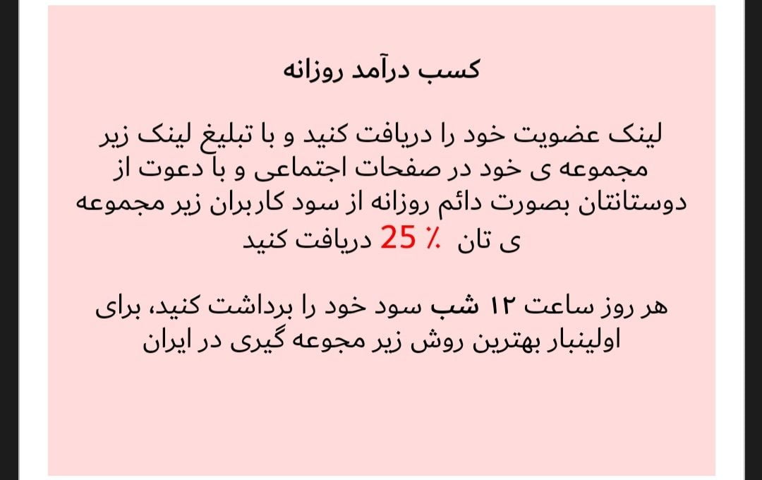 زیرمجموعه گیری سایت تتل بت