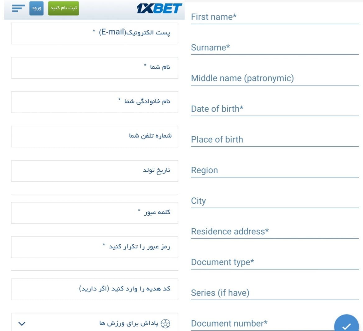 اموزش ثبت نام در سایت وان ایکس بت