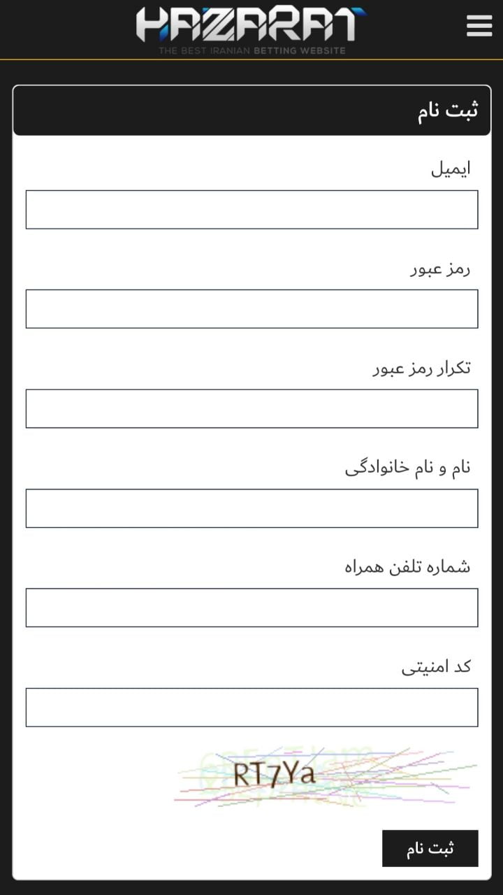 اموزش ثبت نام در سایت های شرط بندی