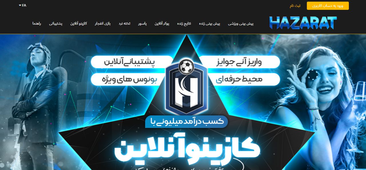 سایت های زیرمجموعه مونتیگو