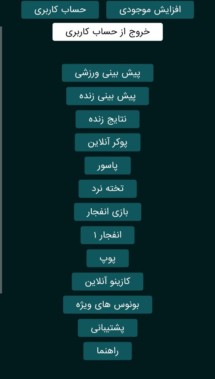 منو کاربری سایت فست بت