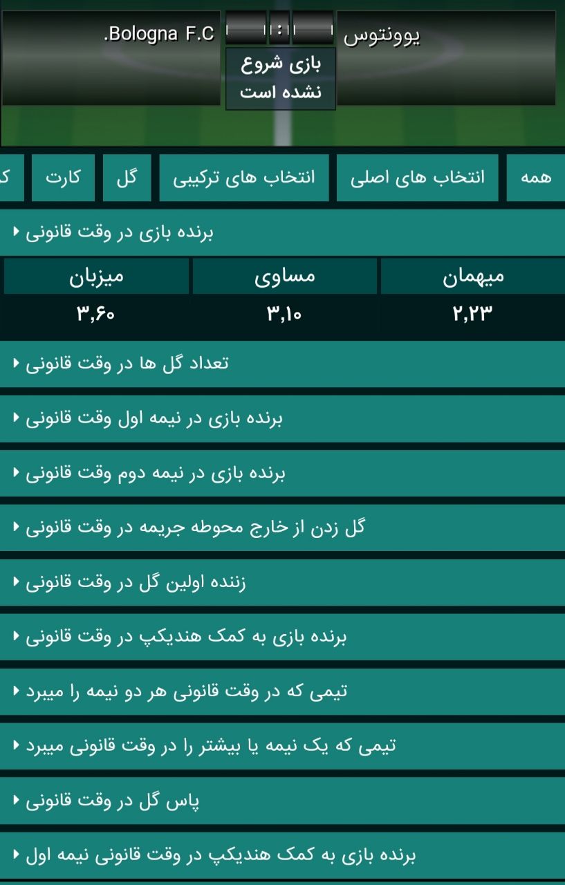 اپشن های سایت فست بت