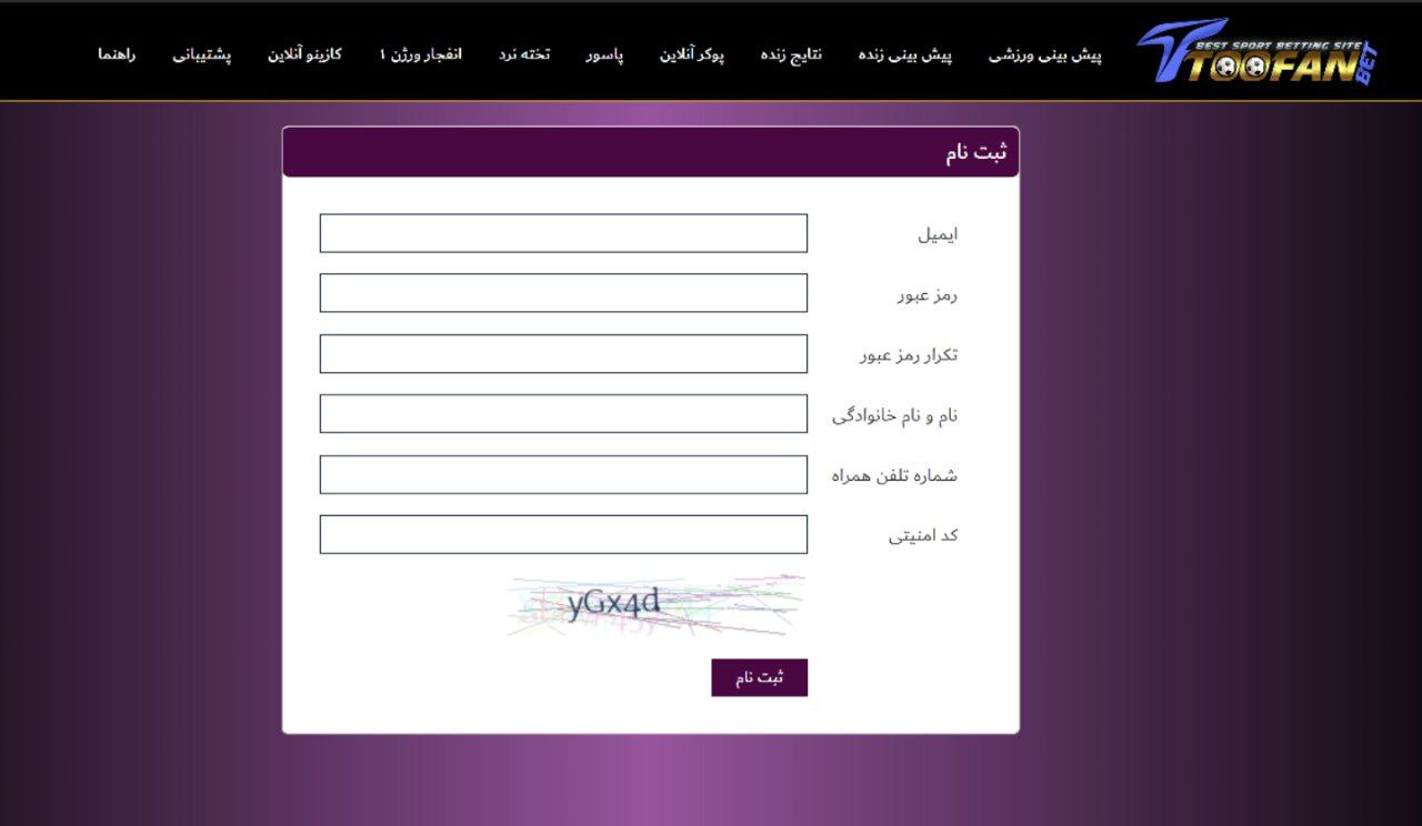 ثبت نام طوفان بت