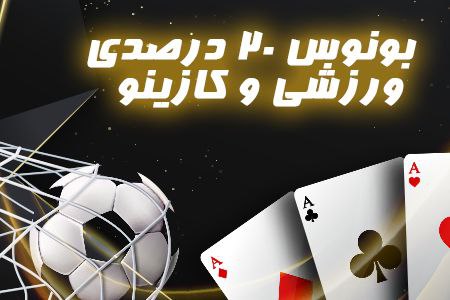 بونوس سایت dadybet