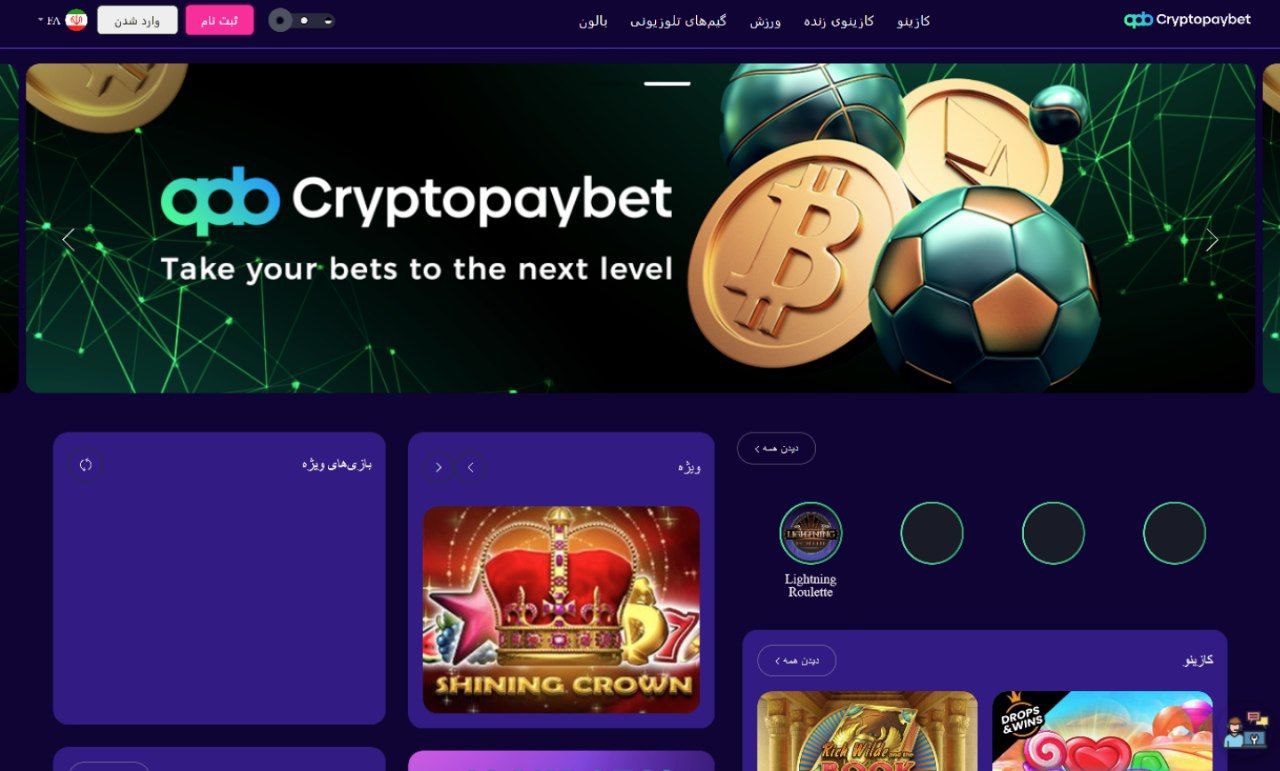 اسکریپت سایت کریپتو پی بت