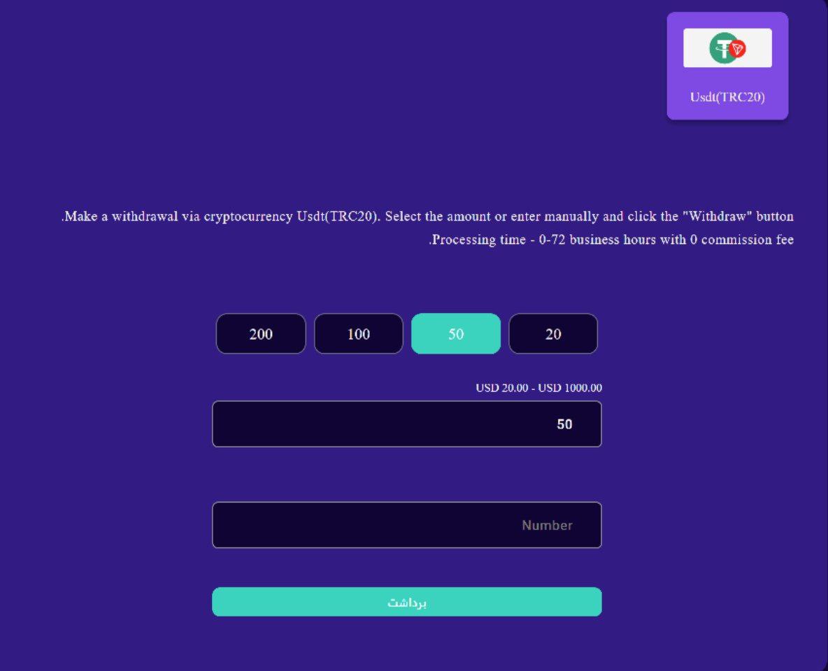 برداشت از سایت کریپتو پی بت