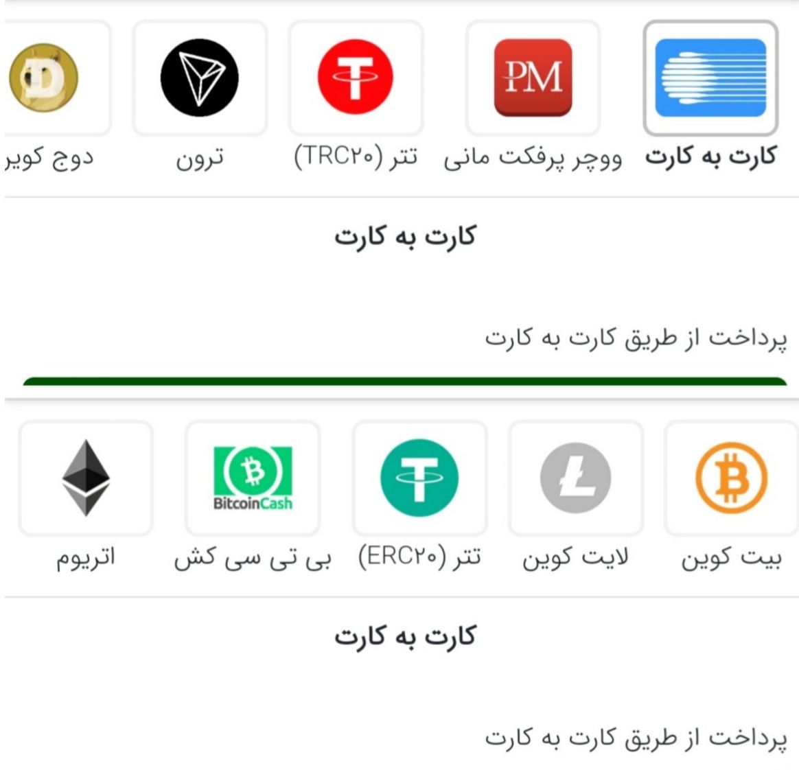 شارژ حساب سایت bord90