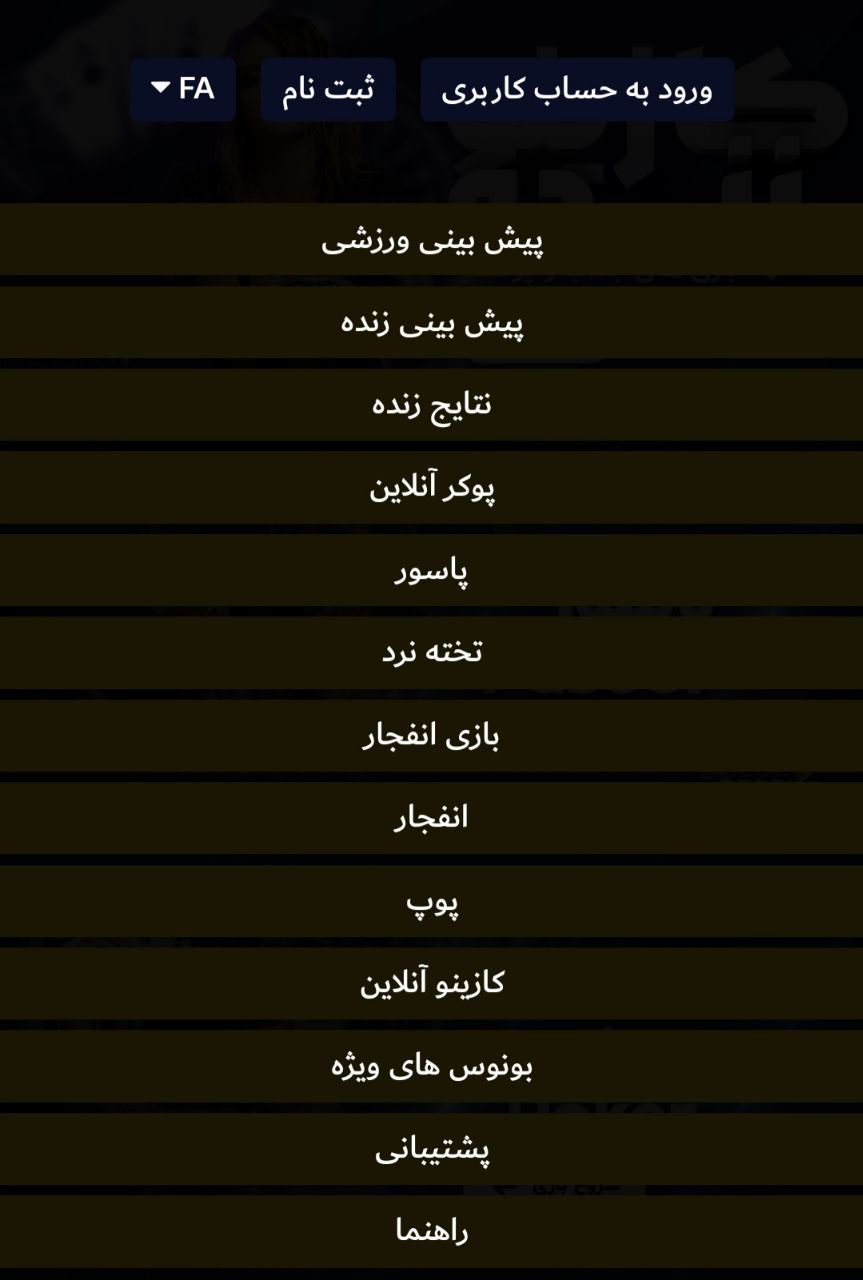 منو سایت بلوبری بت