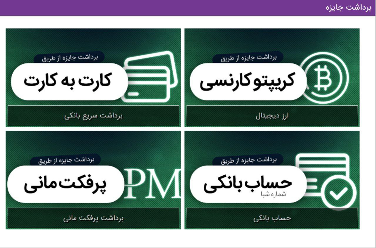 برداشت از بتا نود