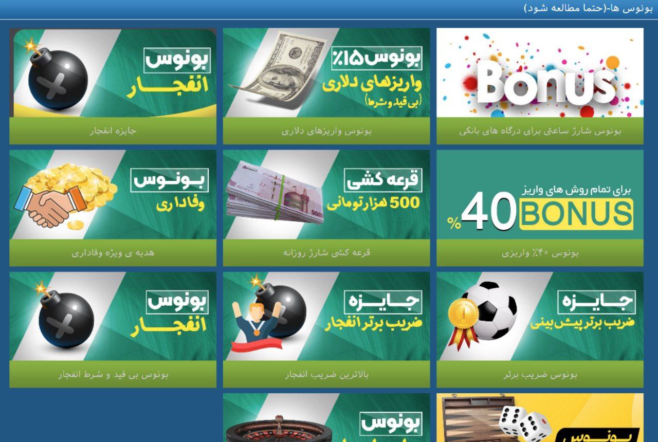 بونوس های سایت 1xboro