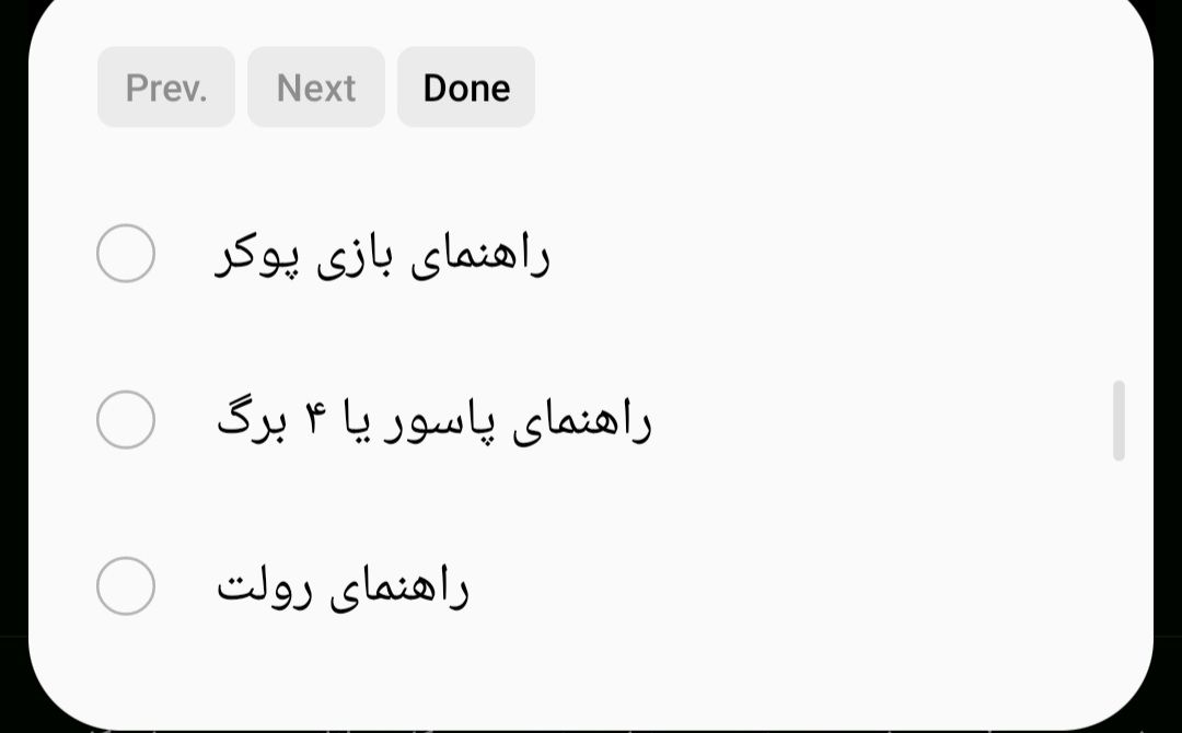 راهنما بازی‌های ناسابت
