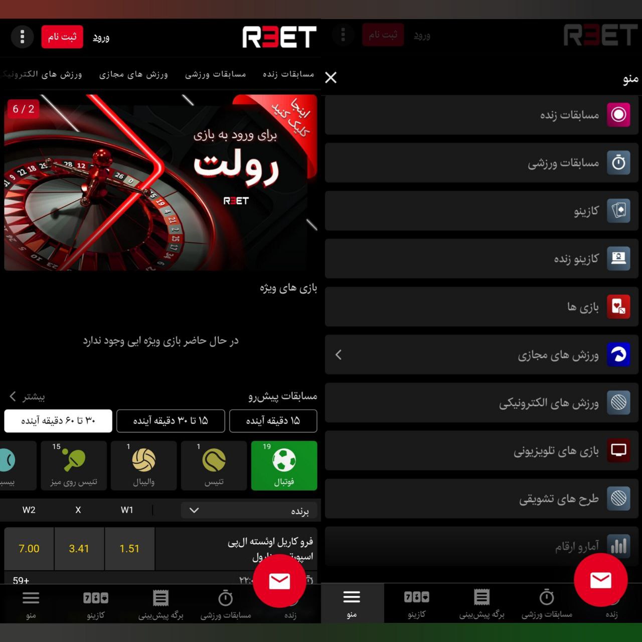 ظاهر سایت ری بت