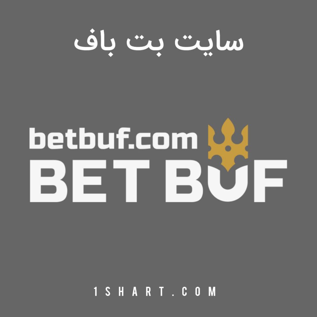 سایت بت باف Bet Buff