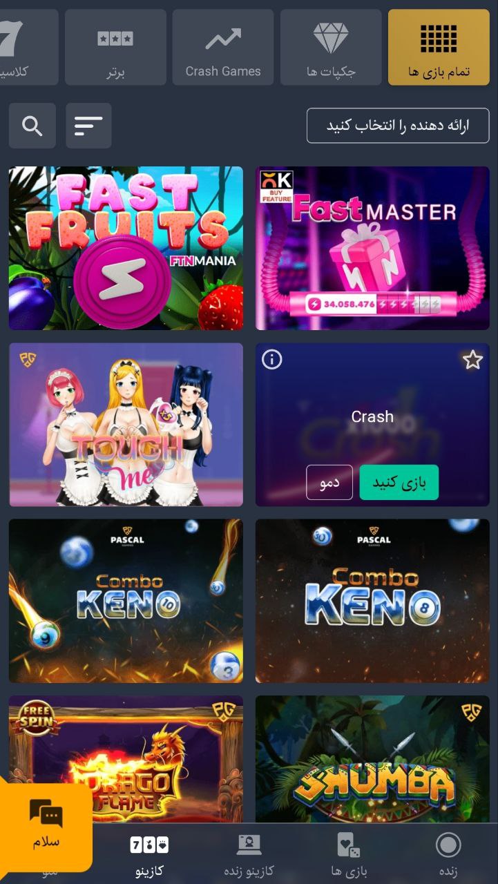 کازینو سایت buff bet