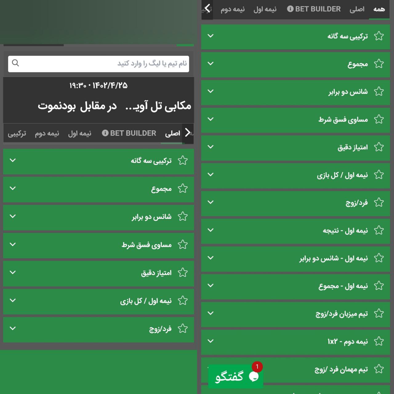 آپشن های سایت avvalbet