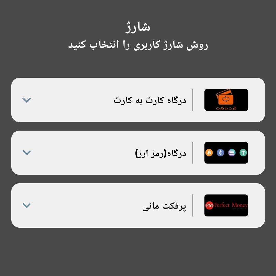 شارژ حساب سایت اول بت