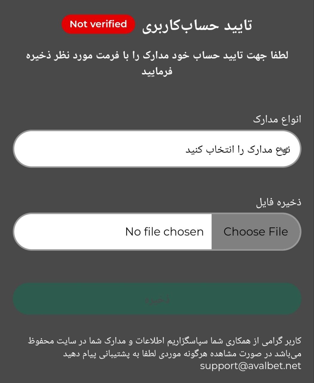 احراز هویت سایت اول بت