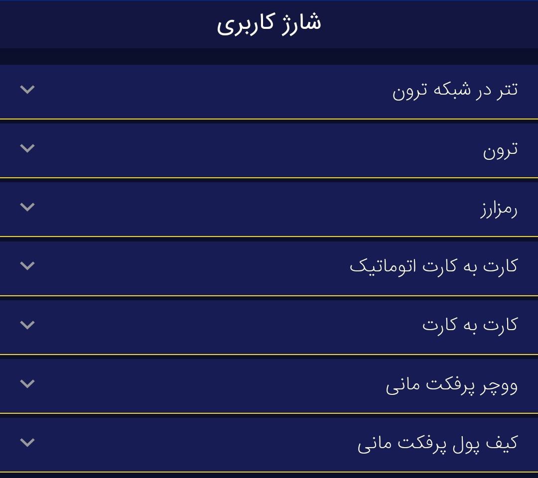 شارژ حساب سایت pishbini