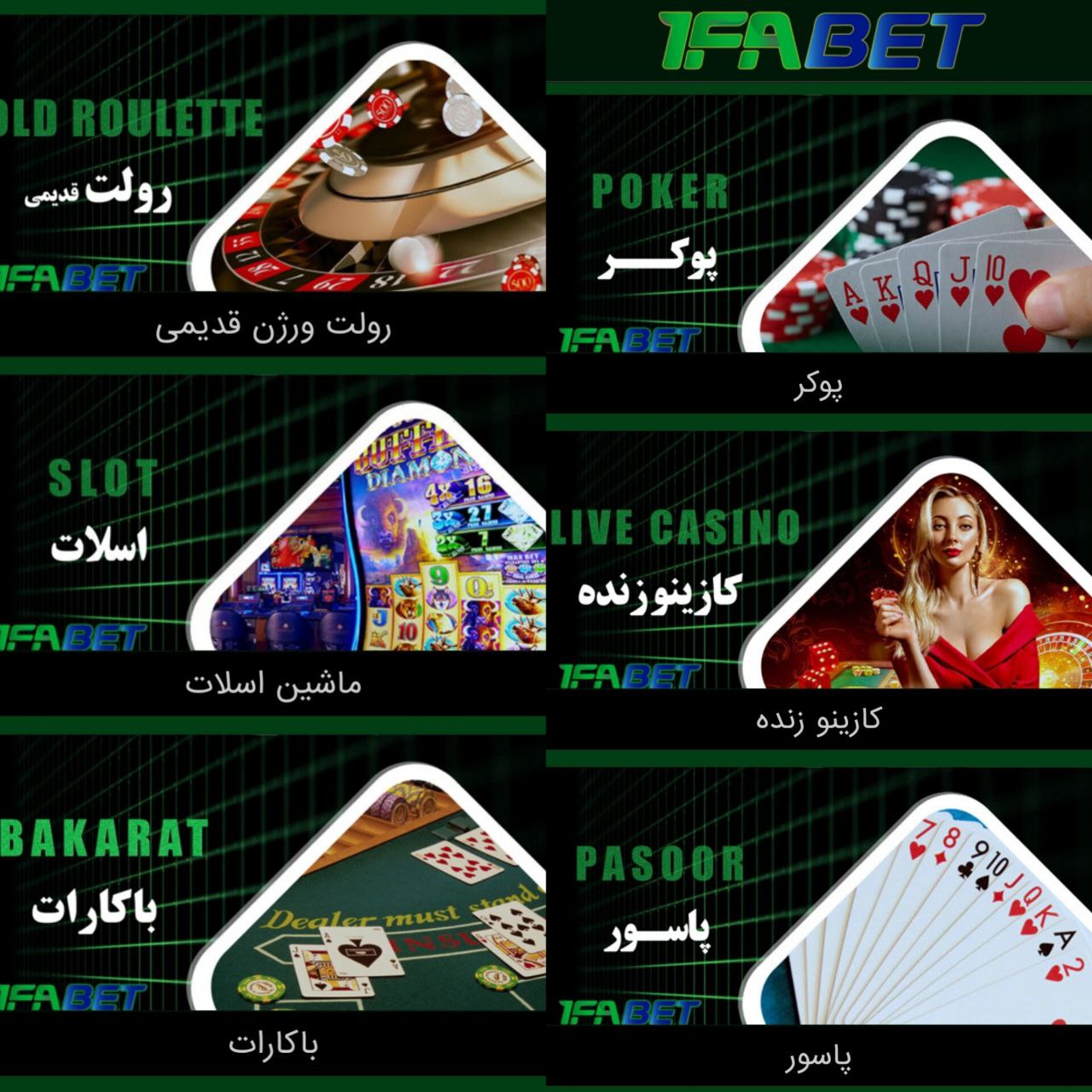 کازینو سایت 1fabet